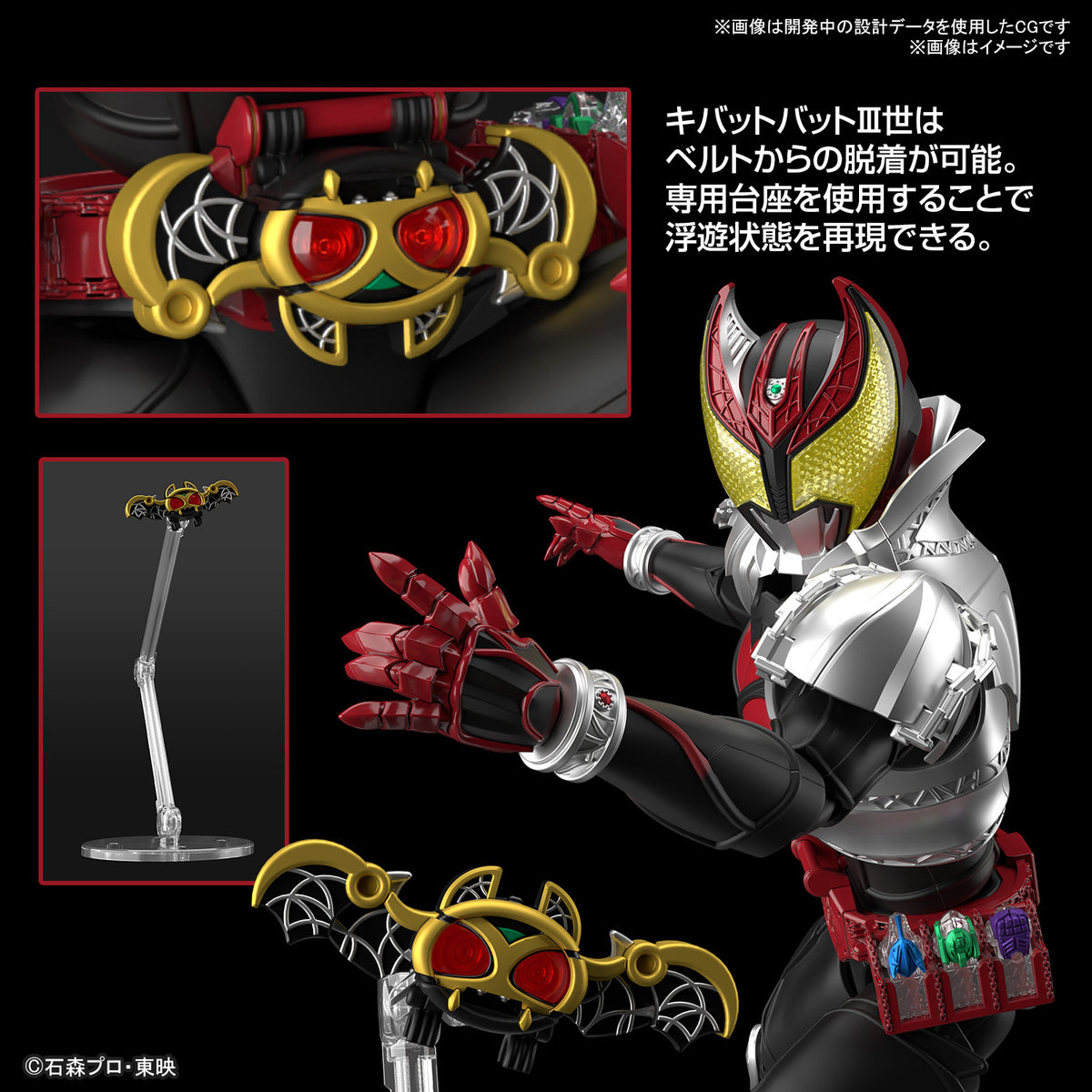 Figure-rise Standard Kamen Rider Kiva - Kiva Form