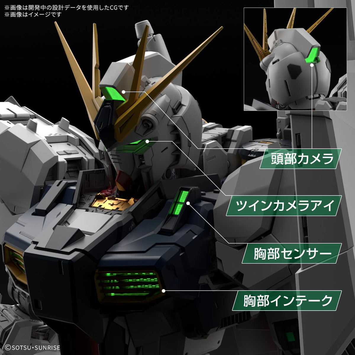 [PREORDER] PG Unleashed 1/60 Nu Gundam LED Unit