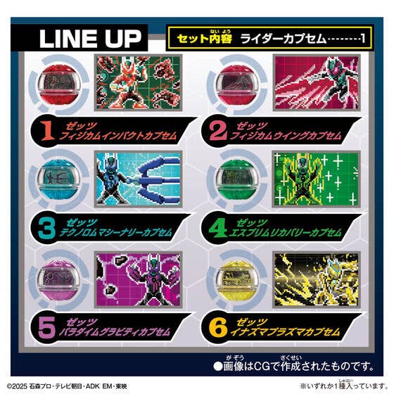 DX Legend Rider Capsem Random Box Ver 01