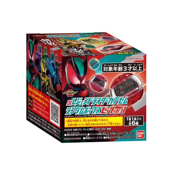 DX Legend Rider Capsem Random Box Ver 01