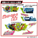 SUPER BEST DX Zero-Two Progrise Key & Zero-Two Driver Unit