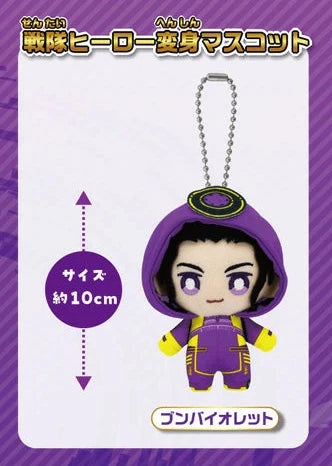 BoonViolet Henshin Heroes Plush Charm