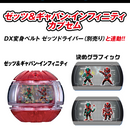 [PREORDER] DX Zeztz & Gavan Infinity Capsem Set