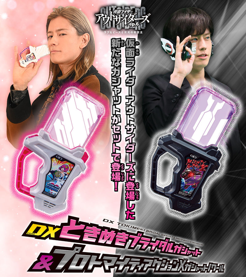 [PREORDER] DX Tokimeki Bridal & Proto Mighty Action X Noir Gashat Set