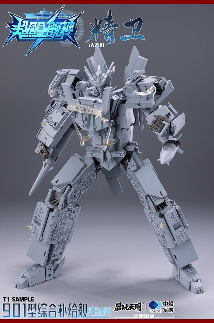 ToysEasy YW2501 Type 901 JingWei Supply Ship