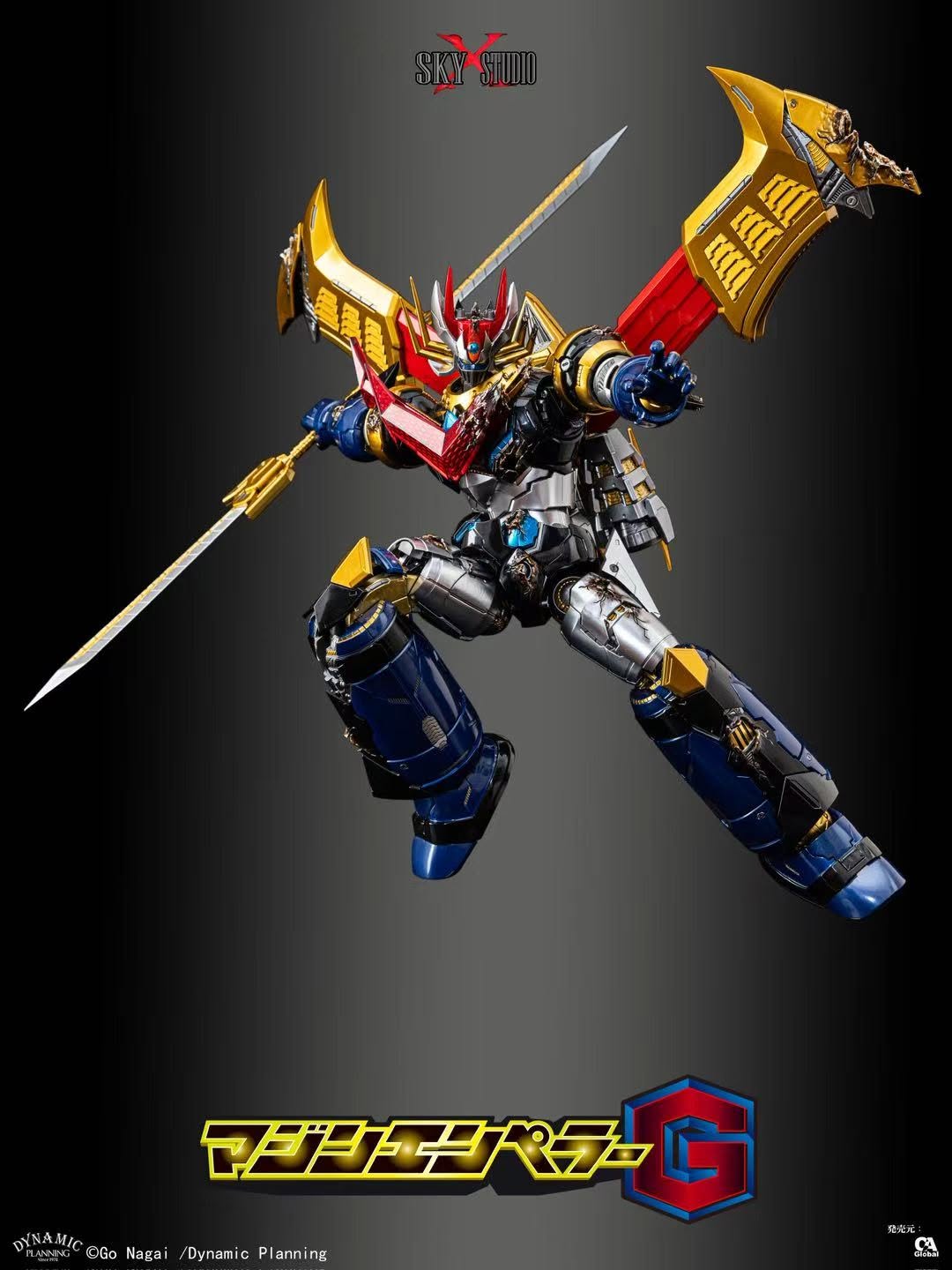[PREORDER] Sky Studio SXD-20 Mazin Emperor G