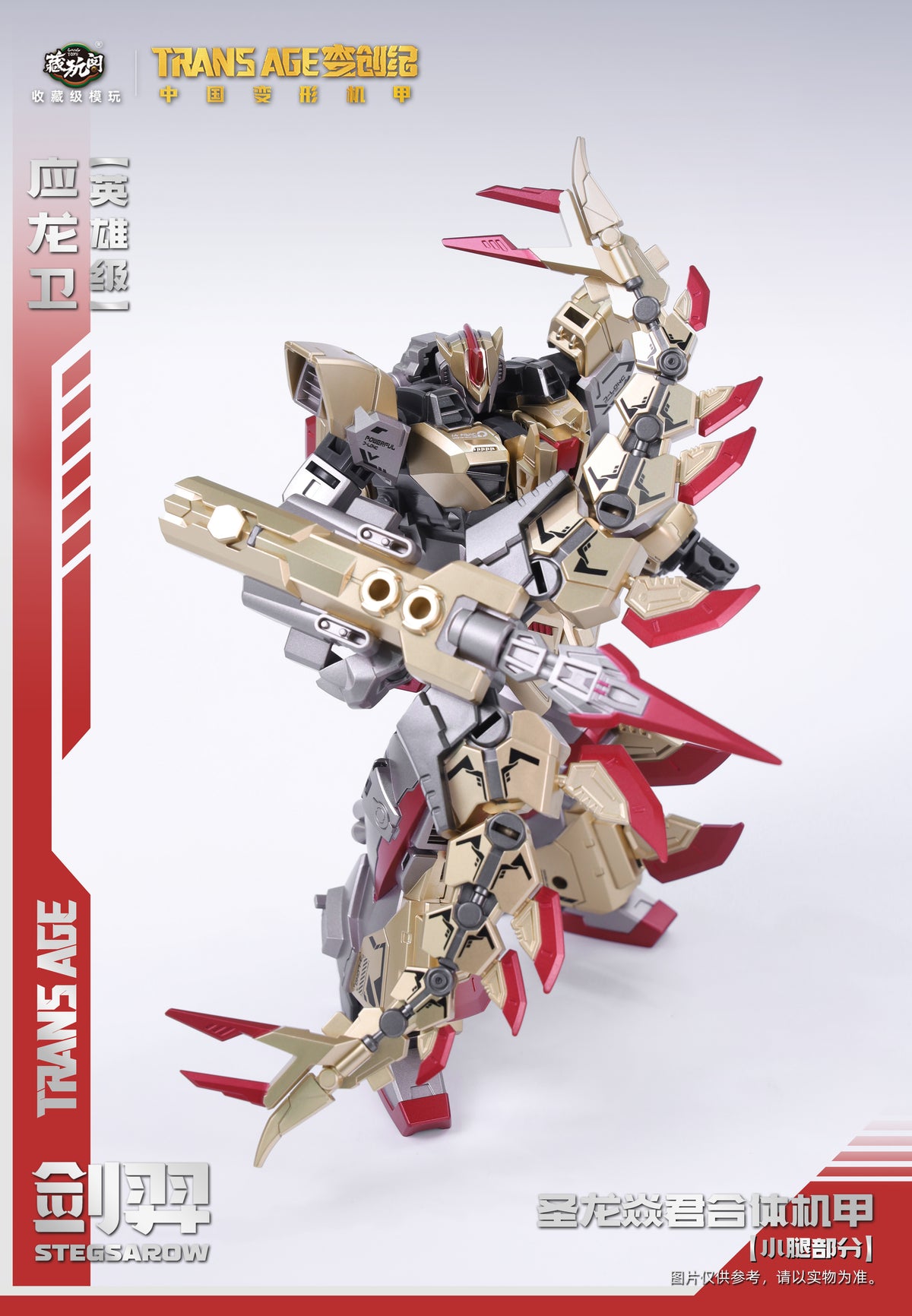 Cang Toys TA-HYL001 Transage Heroic Stegsarow