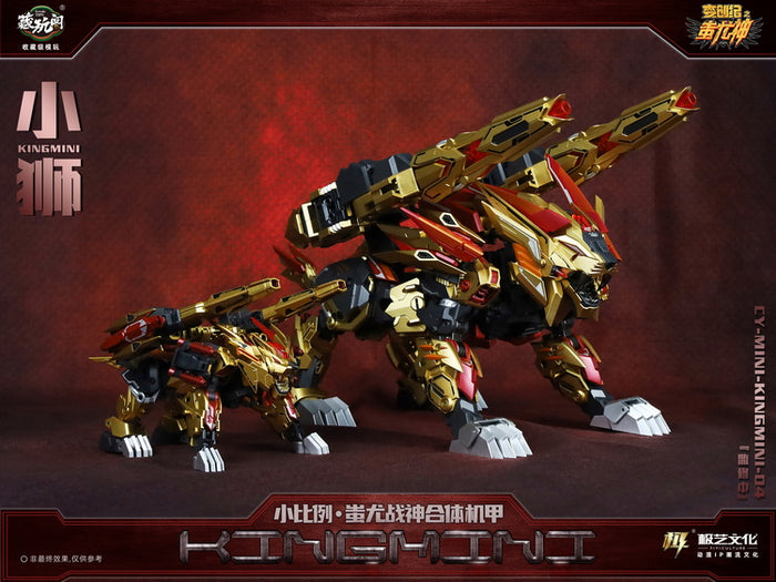 Cang Toys CT-04B Mini KingLion