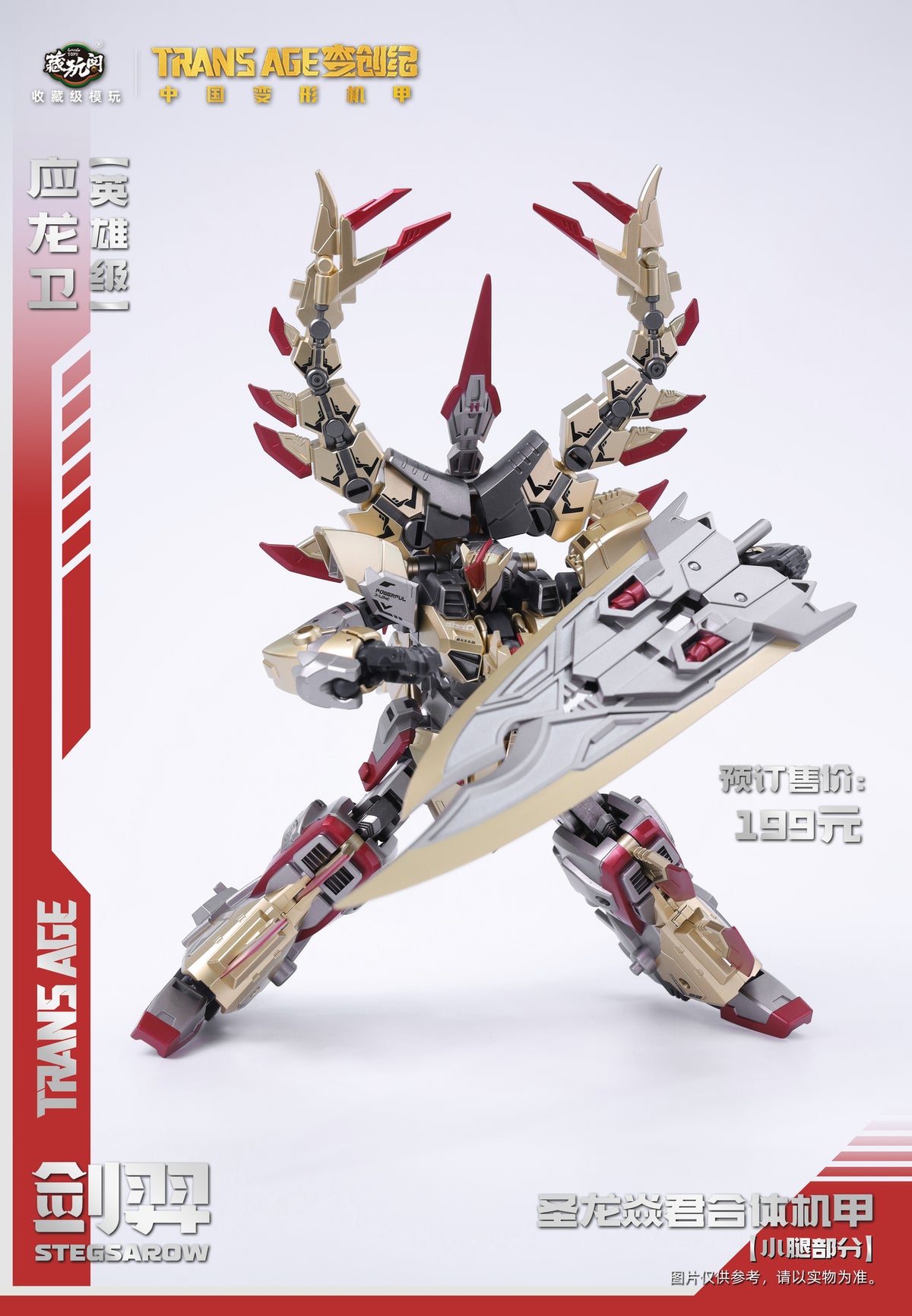 Cang Toys TA-HYL001 Transage Heroic Stegsarow