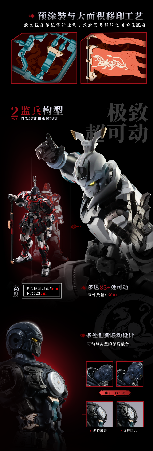 [PREORDER] MOSHOW Dahan Huben Model Kit