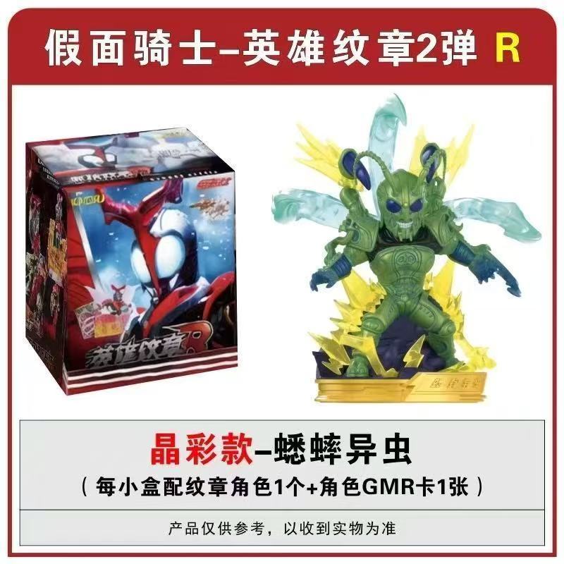 [PREORDER] KAYOU Kamen Rider Hero Signet Vol 2