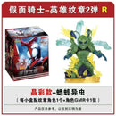 [PREORDER] KAYOU Kamen Rider Hero Signet Vol 2
