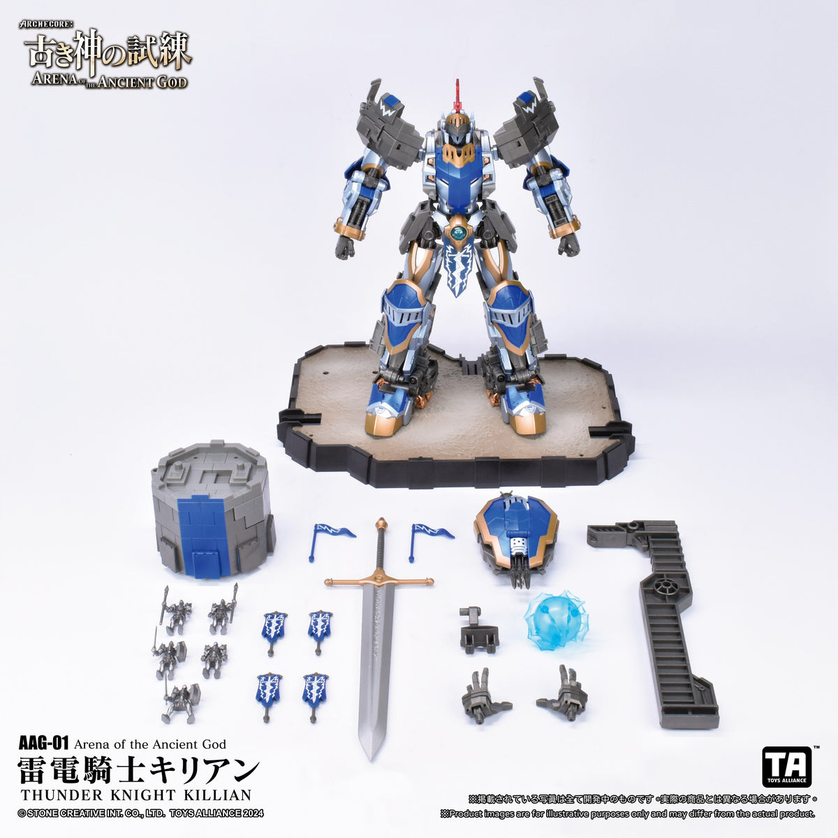 [PREORDER] Toys Alliance AAG-01 Thunder Knight Killian - Arena of the Ancient God