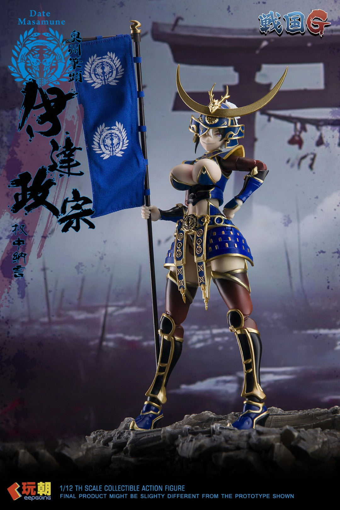 [PREORDER] Sengoku G Series Date Masamune 1/12 Scale Figure