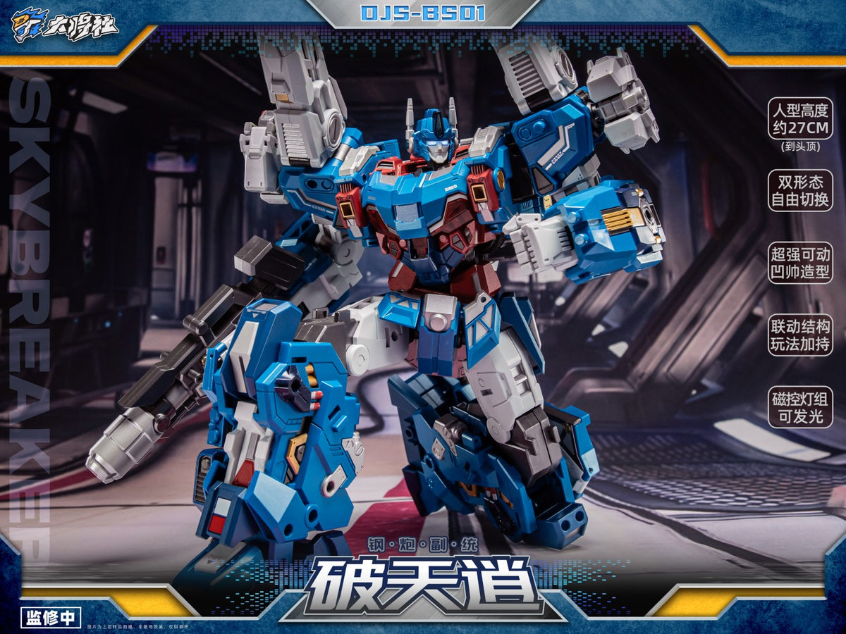 [PREORDER] Dajiang Studio DJS-BS01 Skybreaker