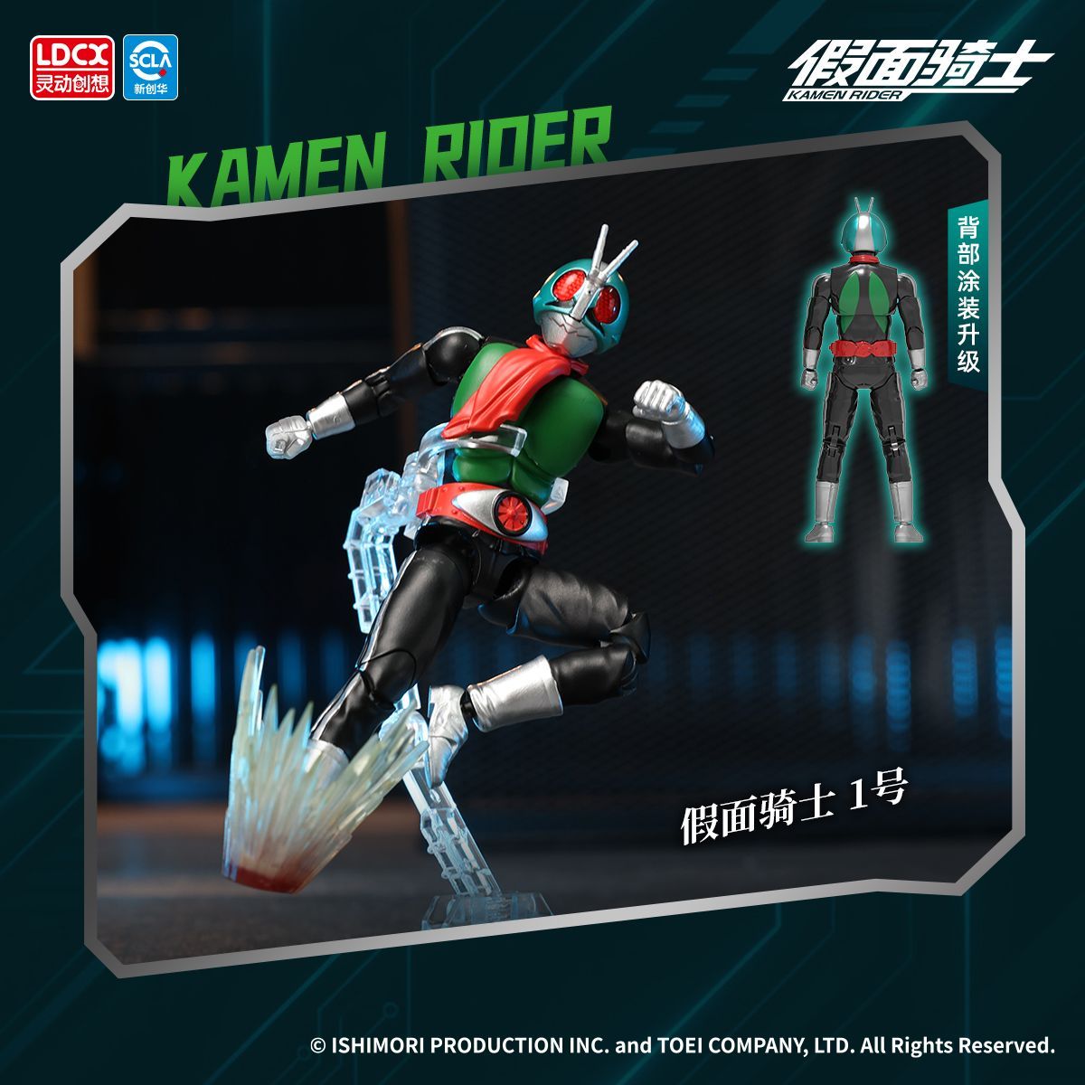 [PREORDER] LDCX Hero's True Colors Kamen Rider Vol 1