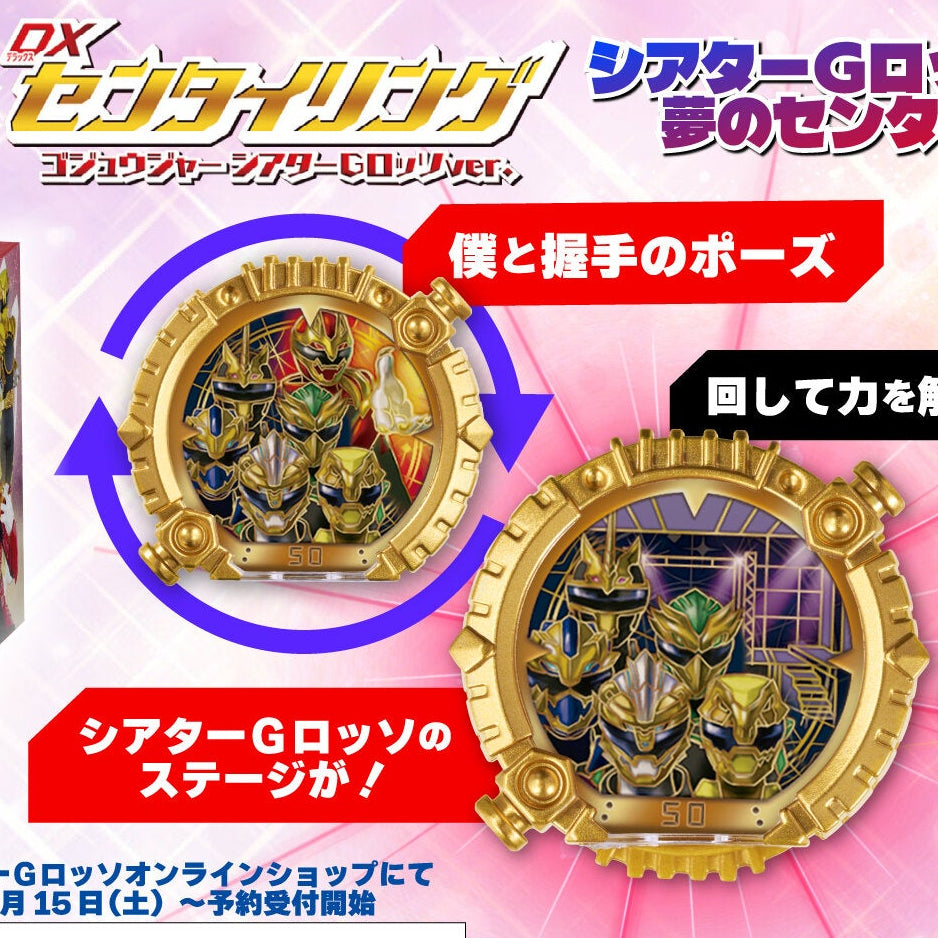 [PREORDER] DX Gozyuger Sentai Ring - G-Rosso Ver