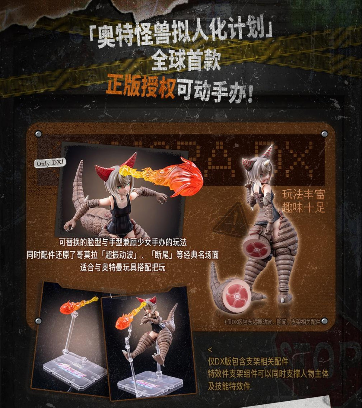 [PREORDER] LADoTOYS Ancient Monster Gomora - Ultra Monster Personificiation Project