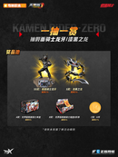 [PREORDER] KEEPPLEY Kamen Rider ZX Brick Figure