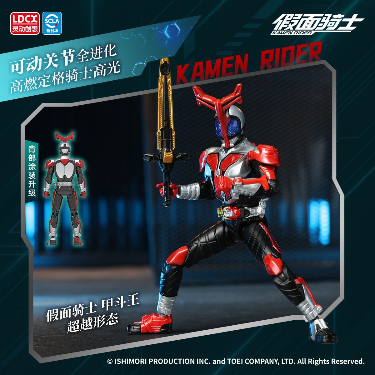[PREORDER] LDCX Hero's True Colors Kamen Rider Vol 1
