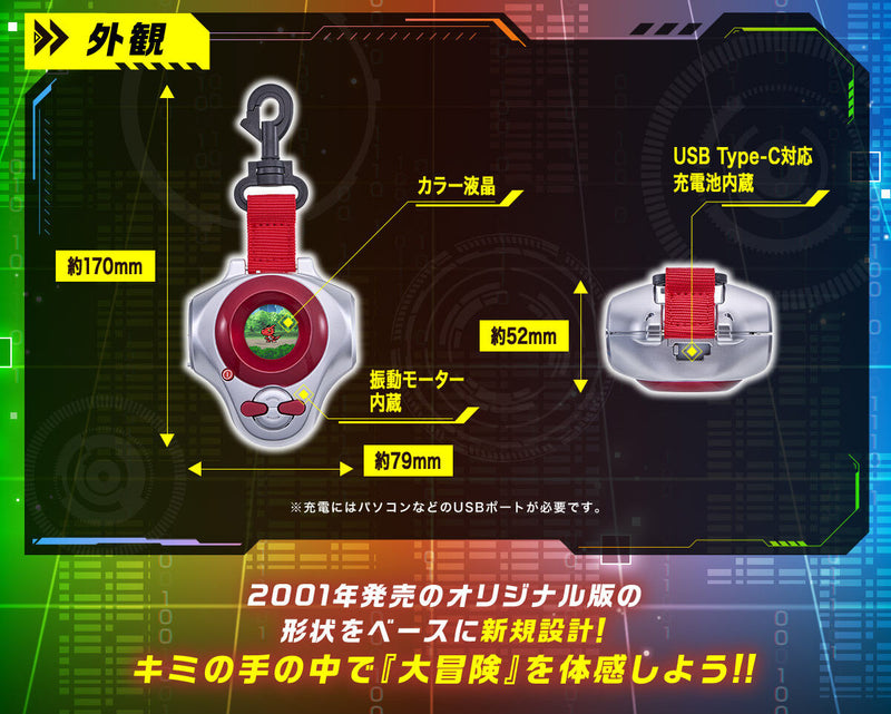 Digimon D-Ark 25th Color Evolution