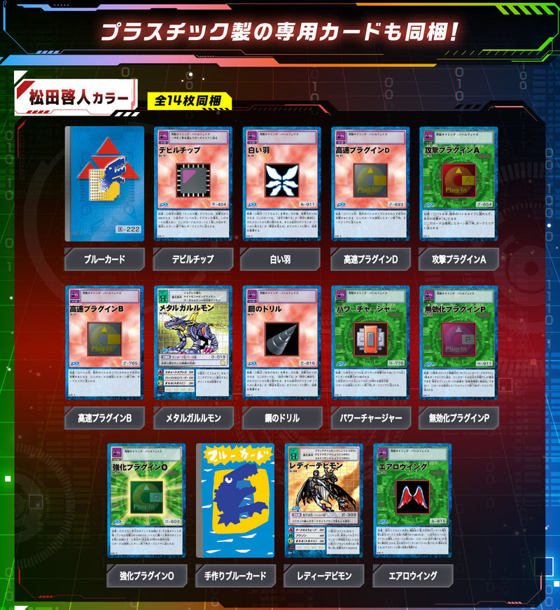 Digimon D-Ark 25th Color Evolution Digimon D-Ark 25th Color Evolution