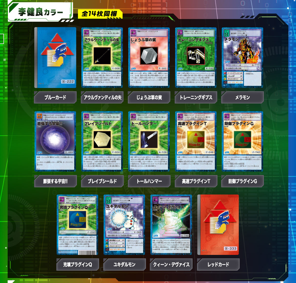 Digimon D-Ark 25th Color Evolution Digimon D-Ark 25th Color Evolution