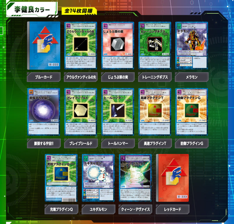 Digimon D-Ark 25th Color Evolution
