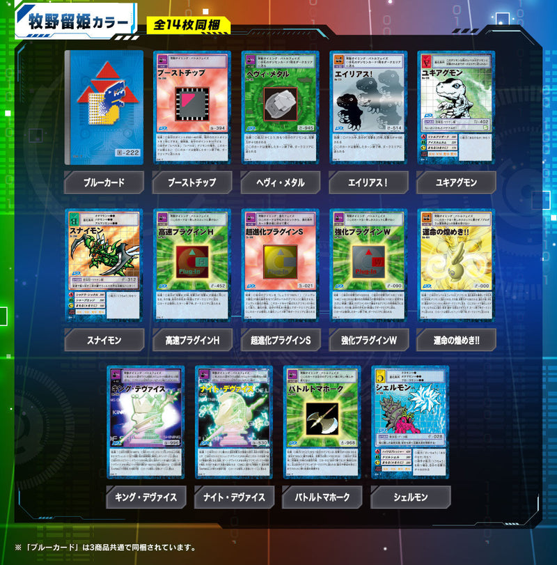 Digimon D-Ark 25th Color Evolution