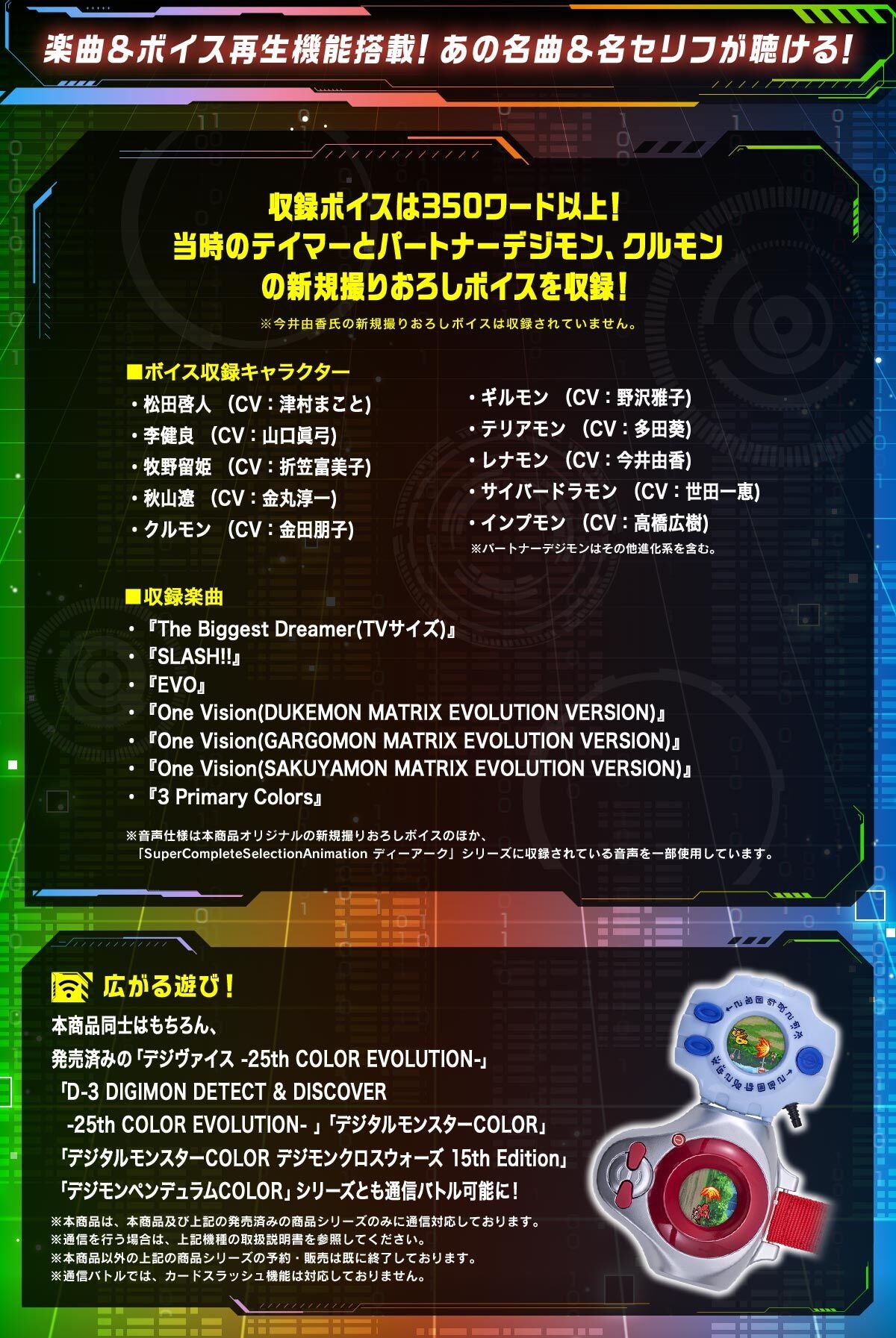 [PREORDER] Digimon D-Ark 25th Color Evolution
