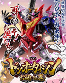 [PREORDER] DX Don Onitaijin Celebration Edition