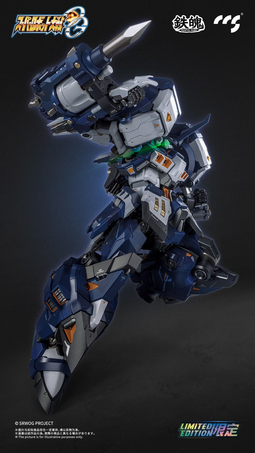 [PREORDER] CCS Mortal Mind Alteisen Nacht