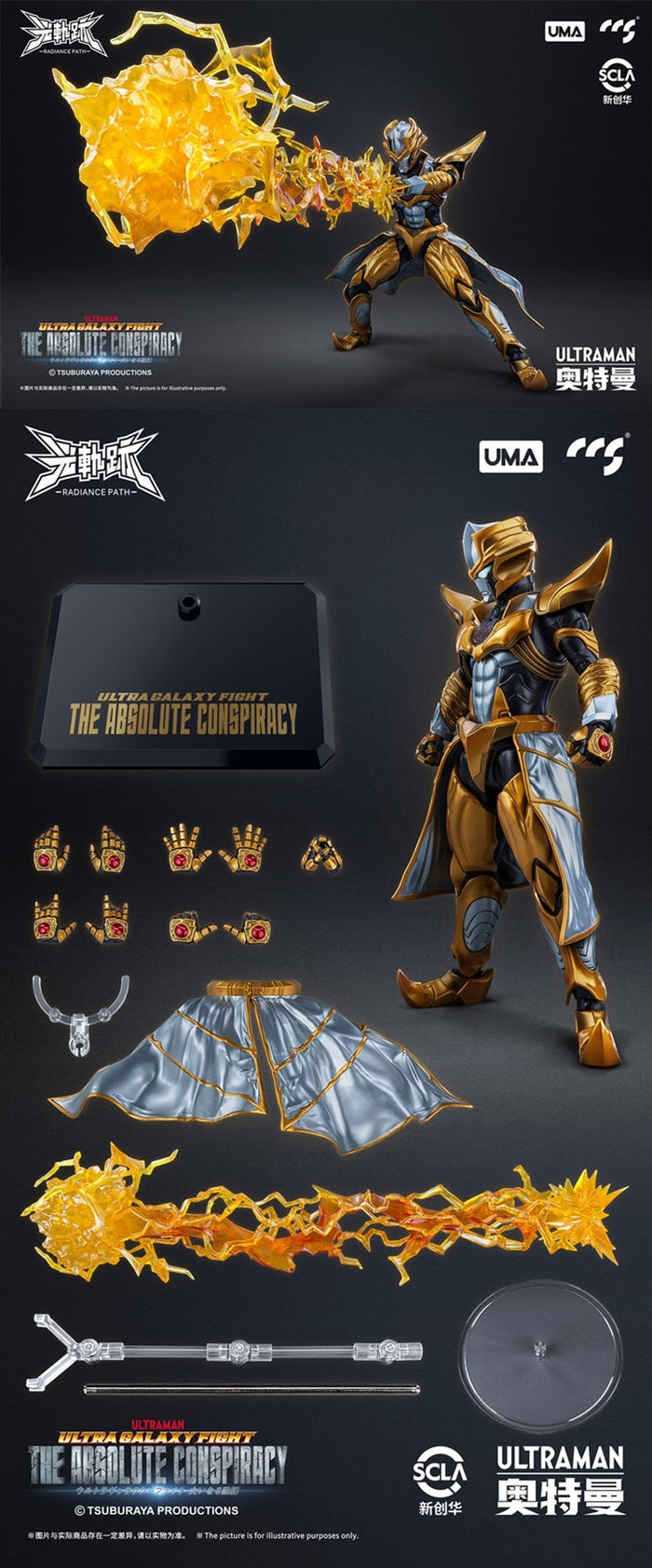 CCS TOYS Radiance Path Absolute Tartarus
