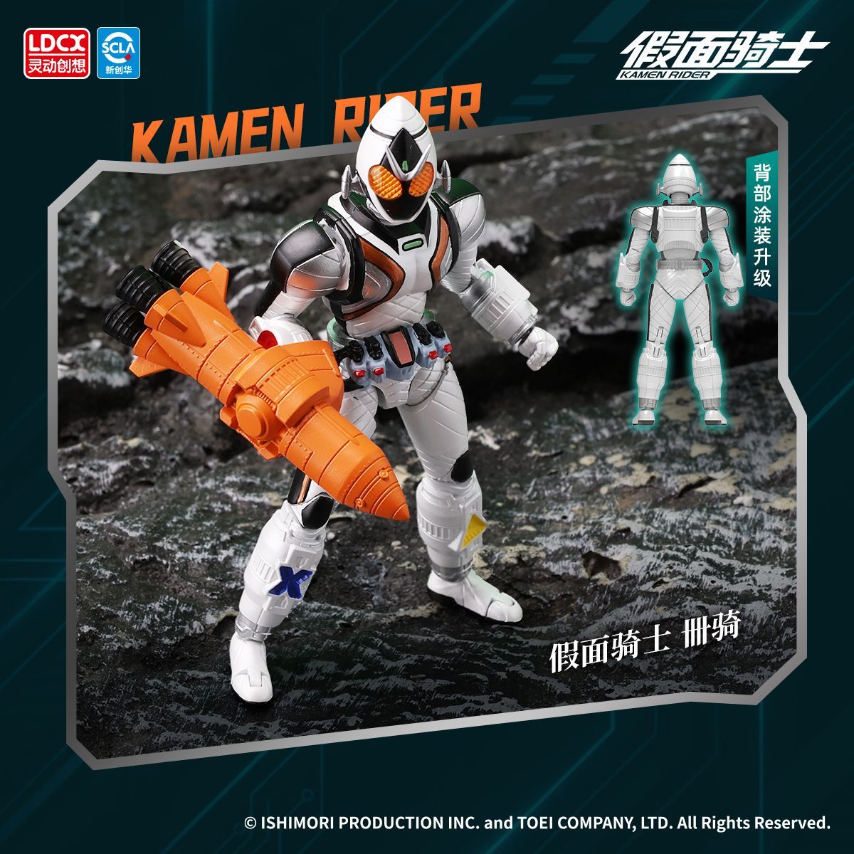 [PREORDER] LDCX Hero's True Colors Kamen Rider Vol 1