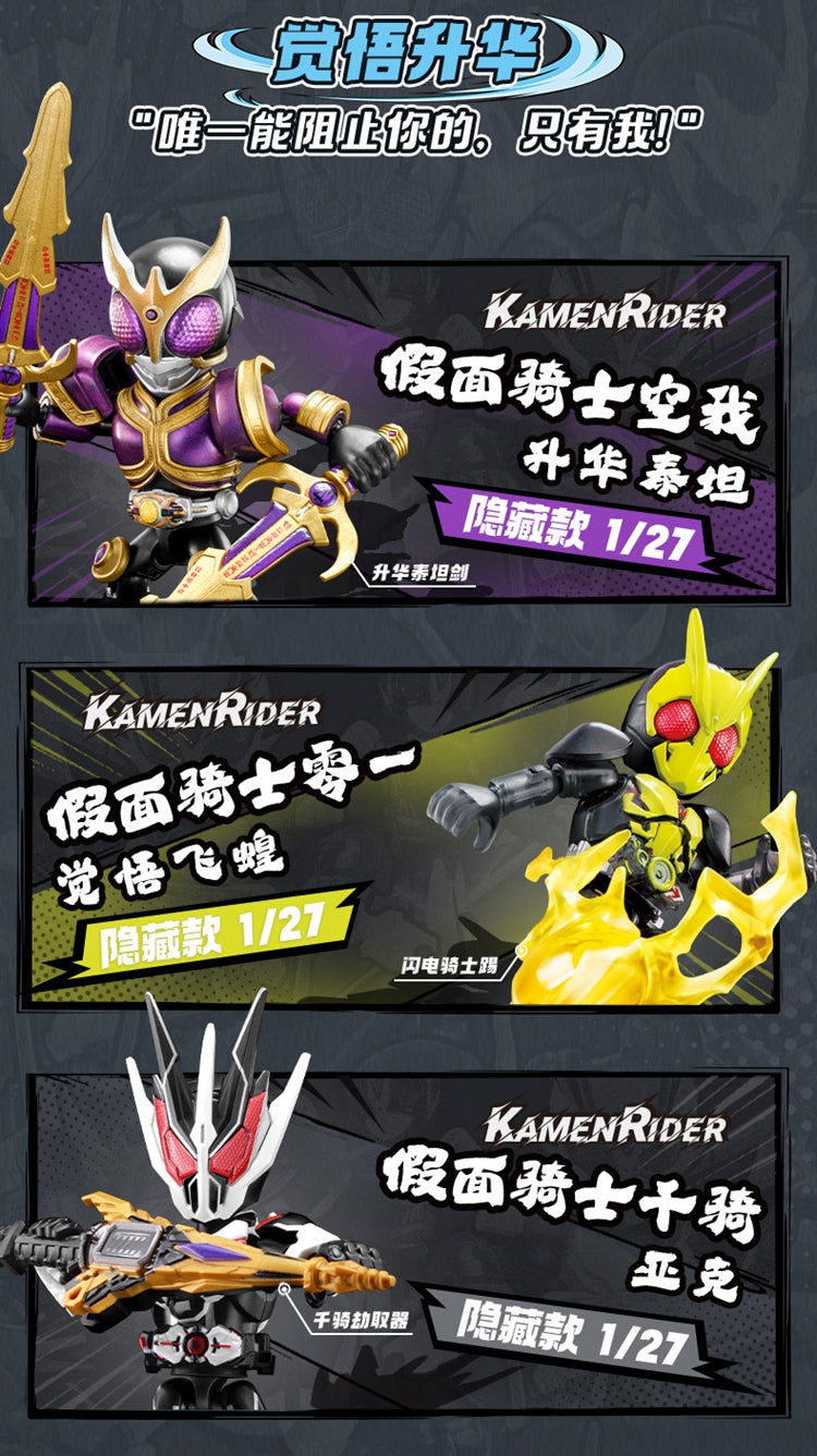 Blokees Kamen Rider All Stars Vol 4