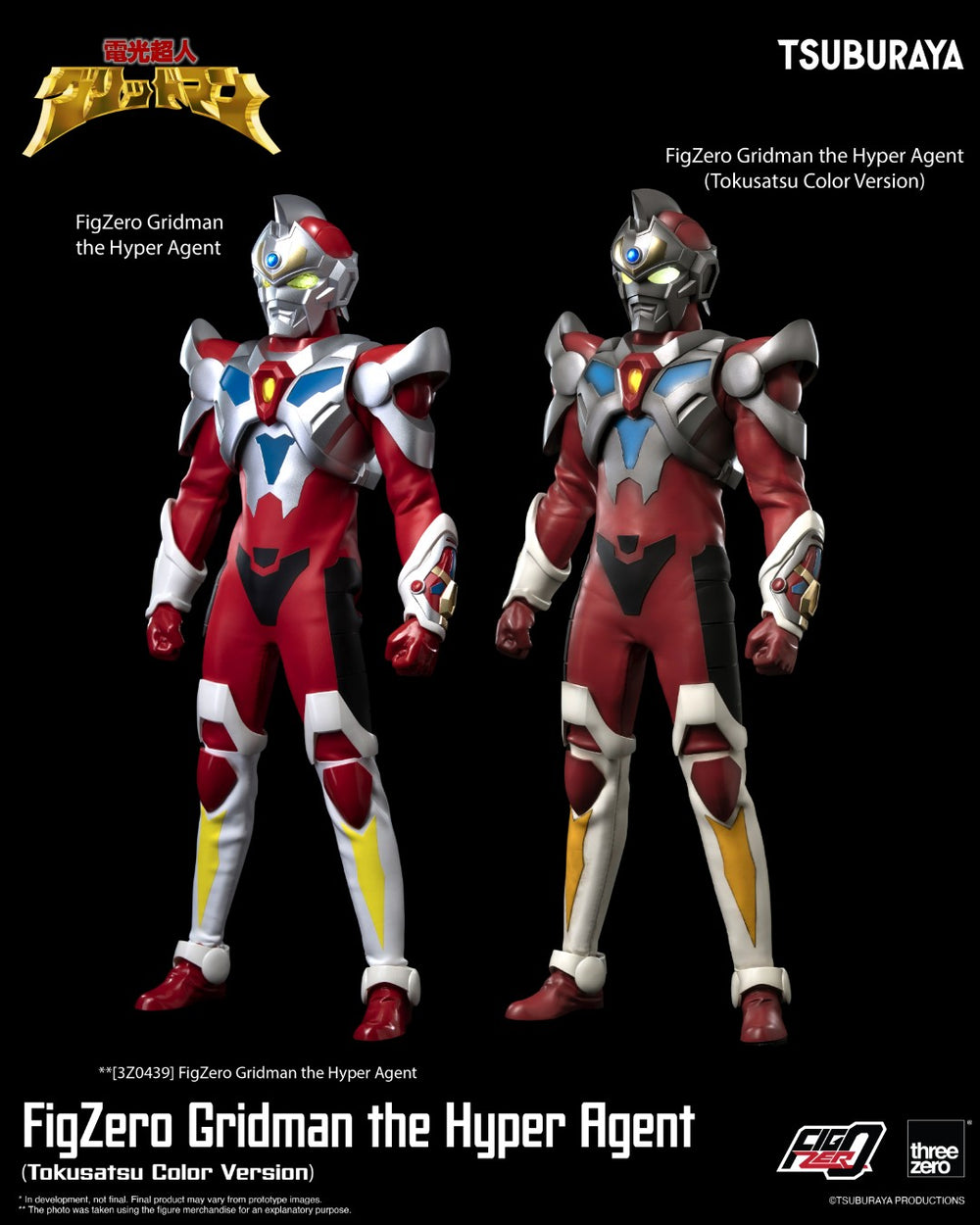 FigZero Gridman the Hyper Agent (Tokusatsu Color Version)