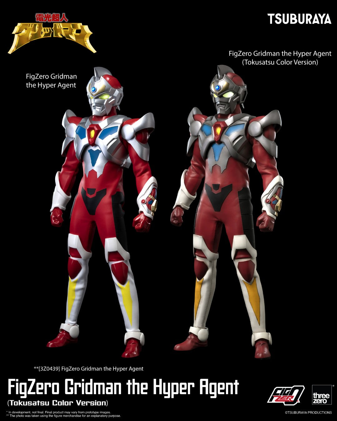 [PREORDER] FigZero Gridman the Hyper Agent (Tokusatsu Color Version)