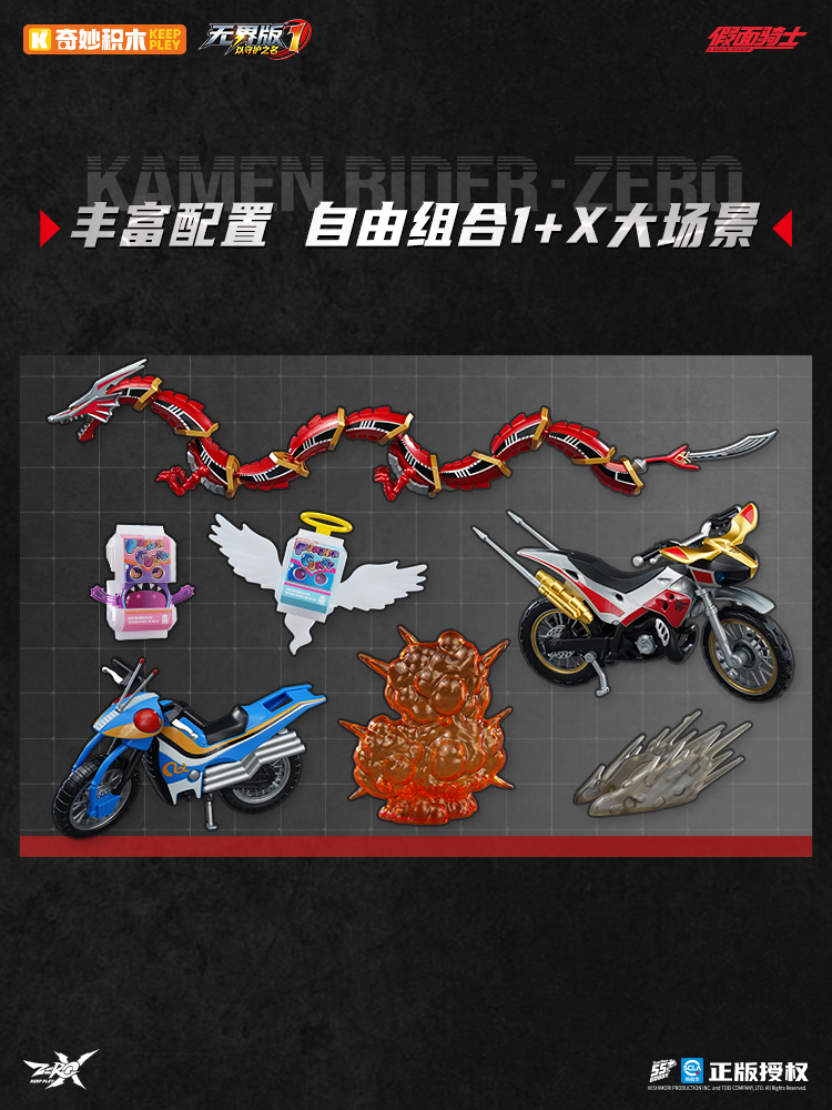 [PREORDER] KEEPPLEY Kamen Rider ZX Brick Figure