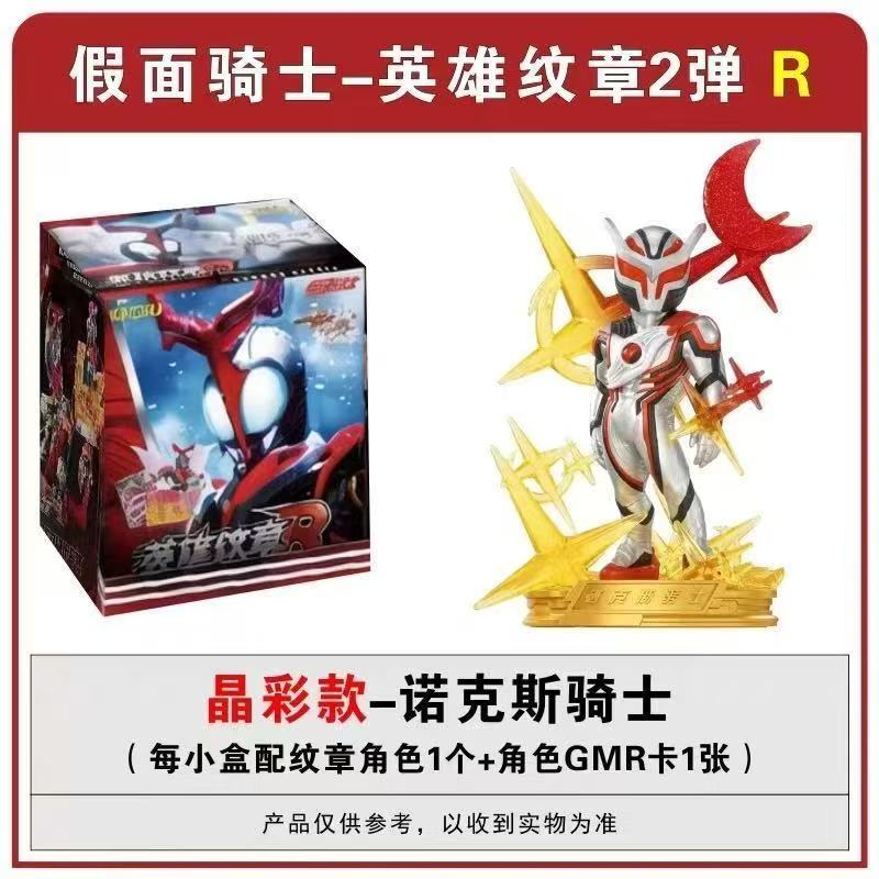 [PREORDER] KAYOU Kamen Rider Hero Signet Vol 2