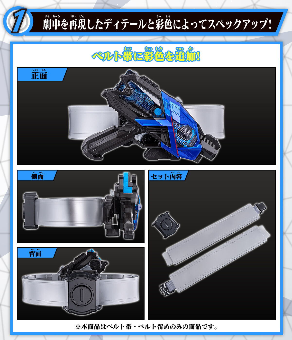 [PREORDER] DX A.I.M.S. ShotRiser High Spec Belt