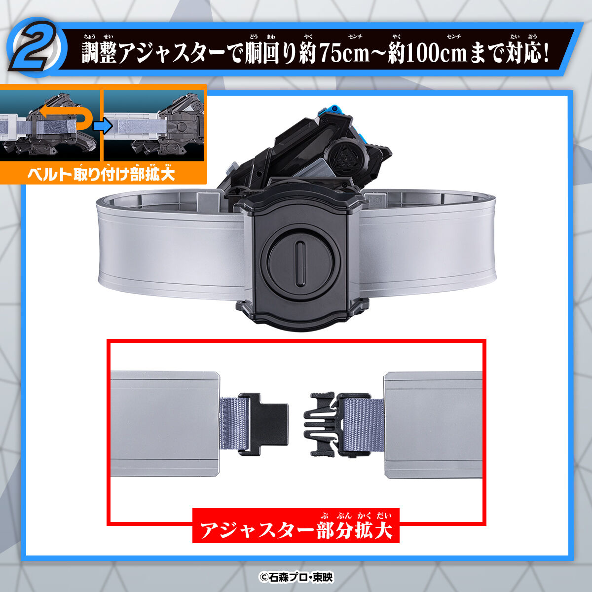 [PREORDER] DX A.I.M.S. ShotRiser High Spec Belt
