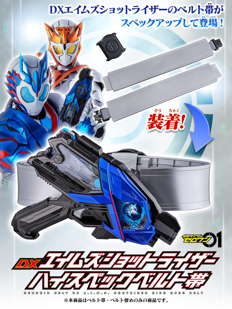 DX A.I.M.S. ShotRiser High Spec Belt