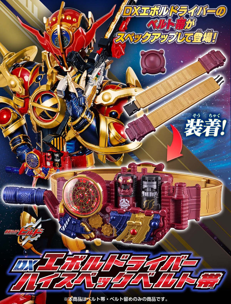 Bandai Kamen Rider Build Chuangqi EVOL Black Hole Trigger E Main Drive Evolution Belt Set Dx Re I.1477626100 Bandai Kamen Rider Build Chuangqi EVOL Black Hole Trigger E Main Drive Evolution Belt Set Dx Re I.1477626100