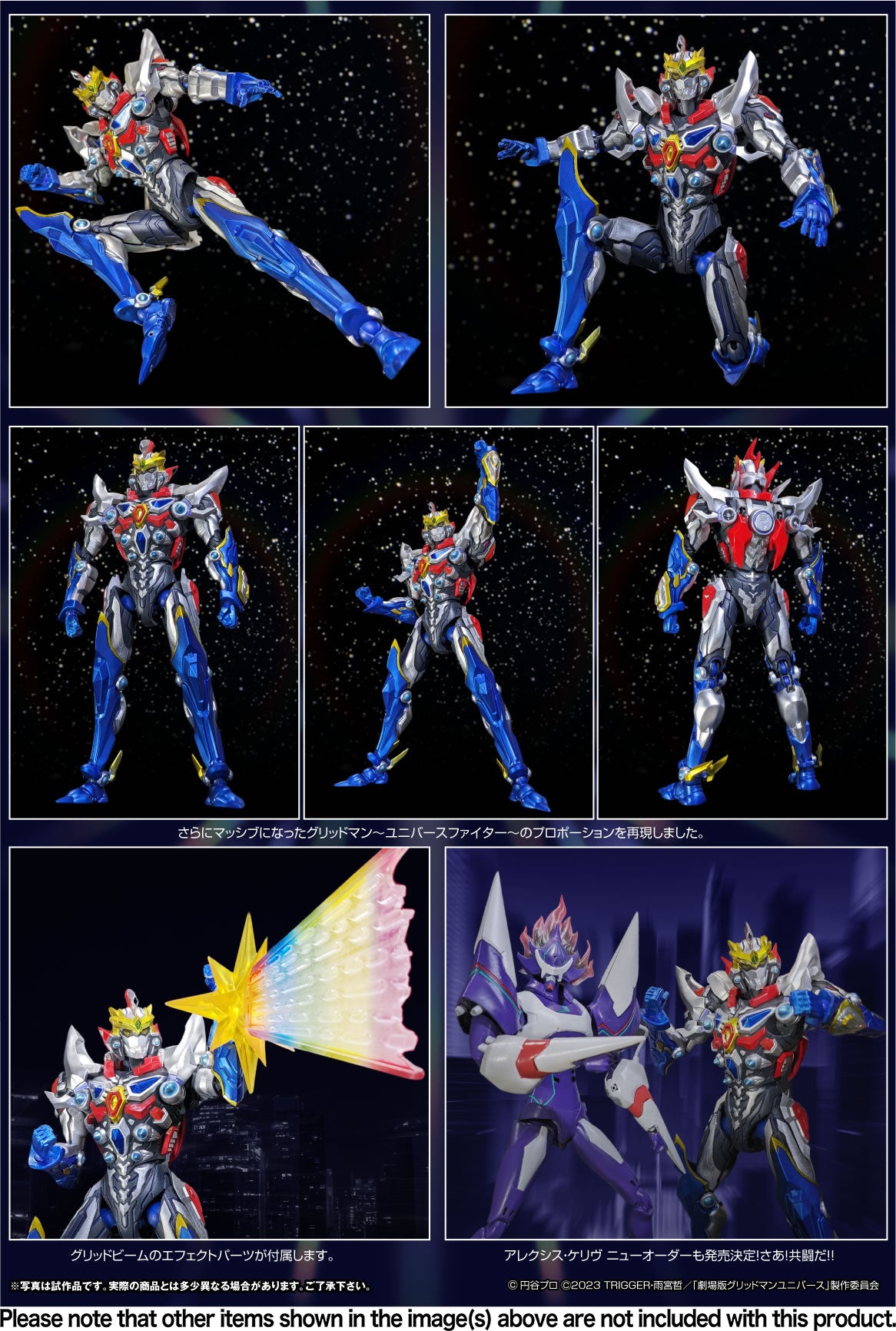 HAF Gridman Universe Fighter Special Edition