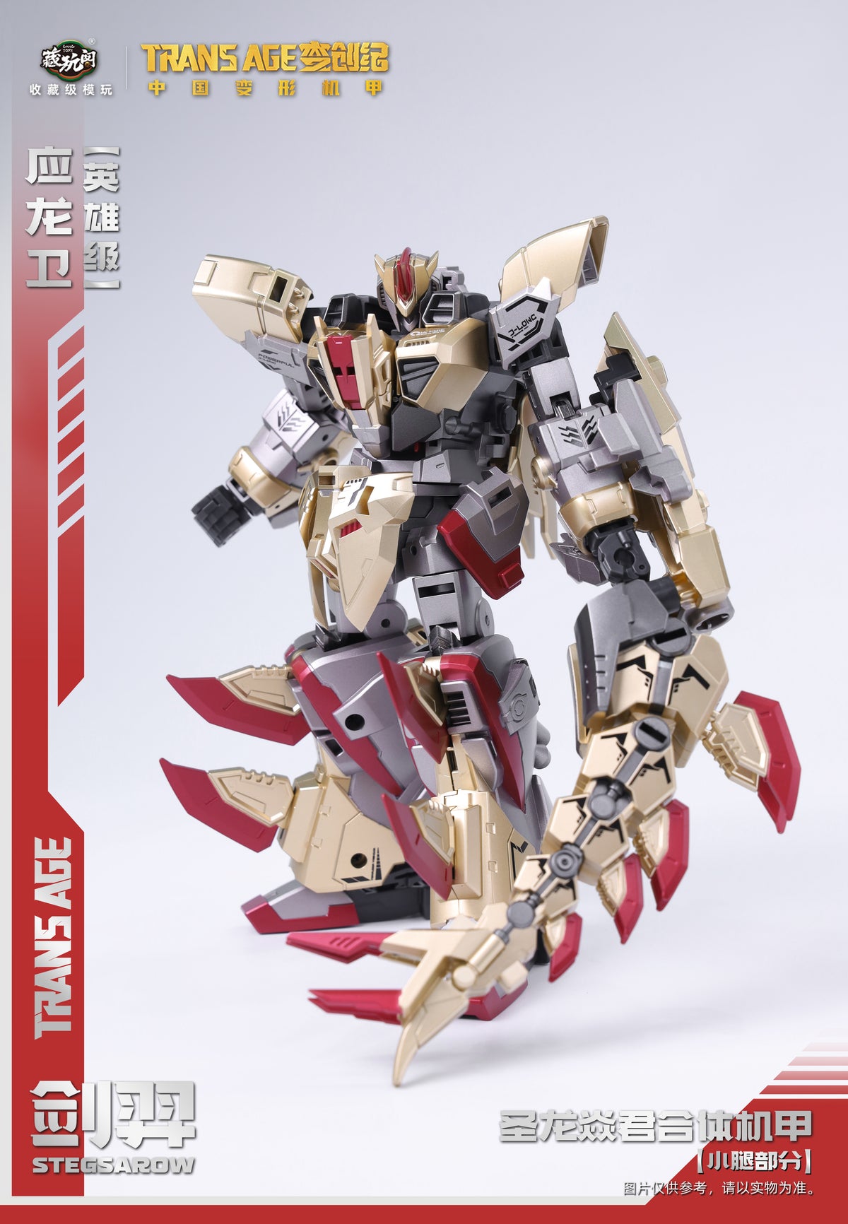 Cang Toys TA-HYL001 Transage Heroic Stegsarow