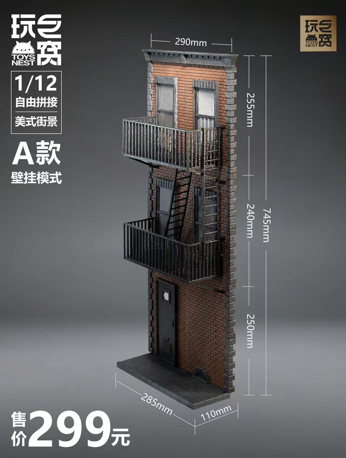 [PREORDER] Toys Nest 1/12 City Facade Diorama - Fire Escape