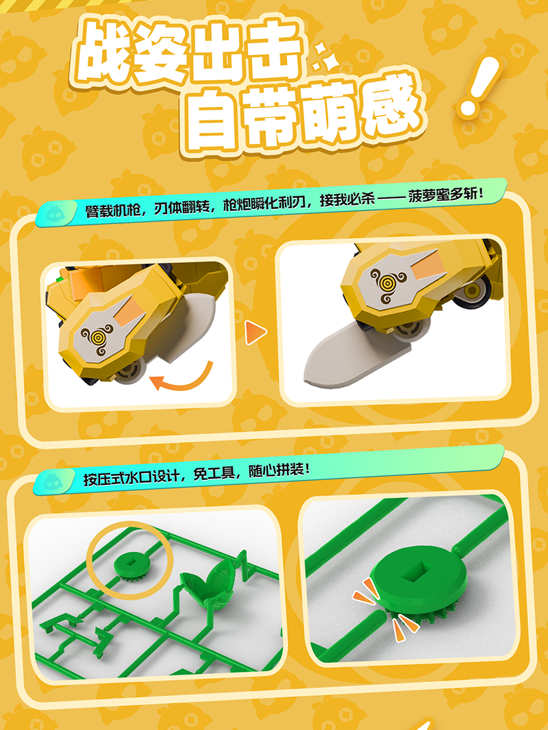 [PREORDER] Fruity Robo FRQ-01 QROBO Series: Pineapple Battle Robo