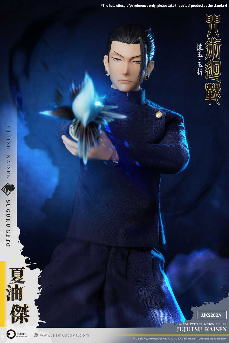 [PREORDER] Asmus Toys Suguru Geto High School Edition - Jujutsu Kaisen S2 1/6 Collectible Figure