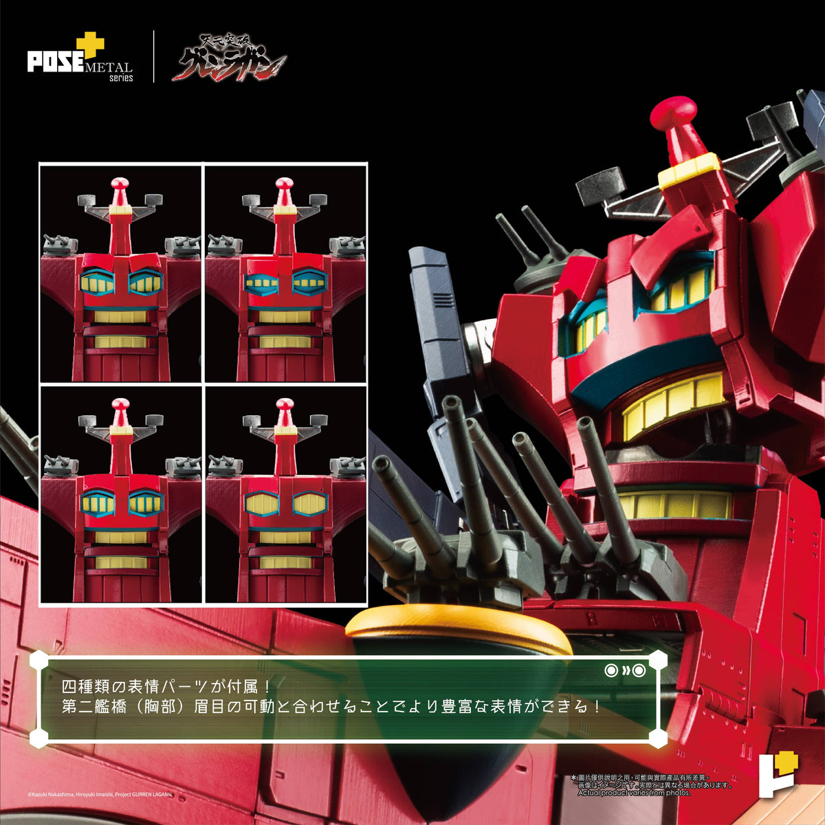 [PREORDER] POSE+ Metal Dai-Gurren - Gurren Lagann