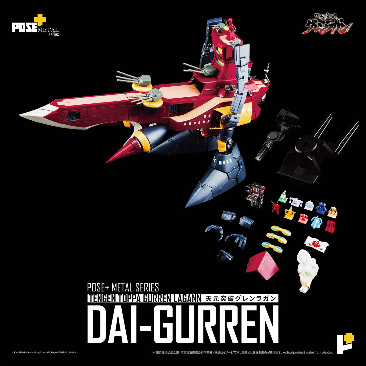 [PREORDER] POSE+ Metal Dai-Gurren - Gurren Lagann